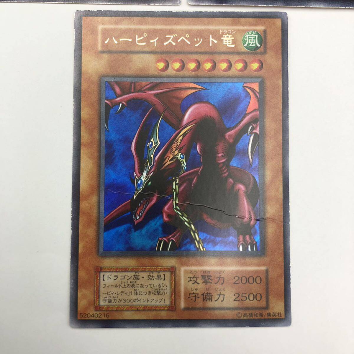 遊戯王 初期 ハーピィズペット竜 3枚セット|Yahoo!フリマ(旧 遊戯王 初期 ハーピィズペット竜 3枚セット|Yahoo!フリマ(旧