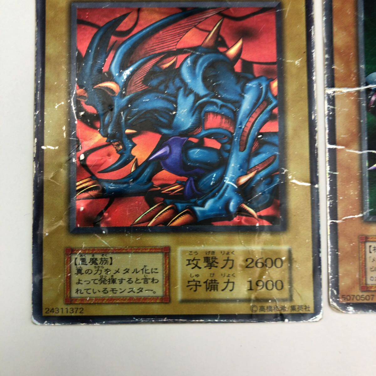遊戯王 初期 ゾア メタルデビルゾア ウルトラレア|Yahoo!フリマ 遊戯王 初期 ゾア メタルデビルゾア ウルトラレア|Yahoo!フリマ