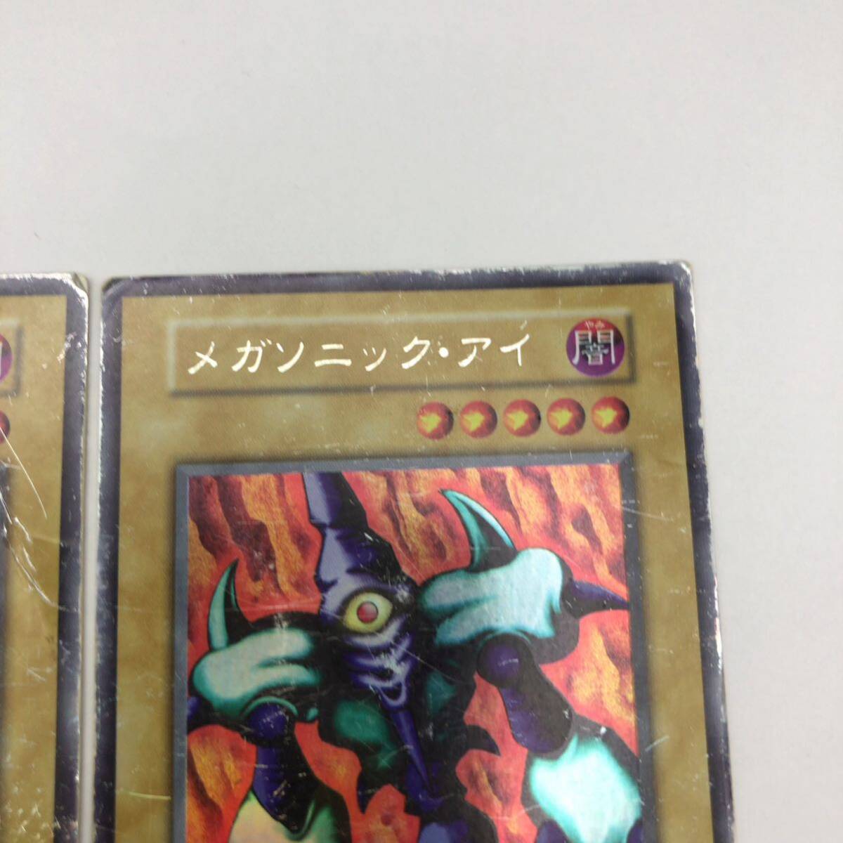 遊戯王 初期 二人三脚ゾンビ メガソニックアイ ウルトラ 遊戯王 初期 二人三脚ゾンビ メガソニックアイ ウルトラ