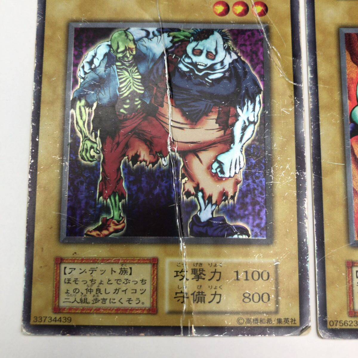 遊戯王 初期 二人三脚ゾンビ メガソニックアイ ウルトラ 遊戯王 初期 二人三脚ゾンビ メガソニックアイ ウルトラ
