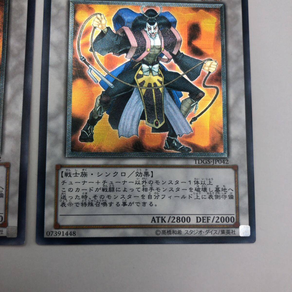 遊戯王 ゴヨウ・ガーディアン アルティメット レリーフ 2枚 遊戯王 ゴヨウ・ガーディアン アルティメット レリーフ 2枚