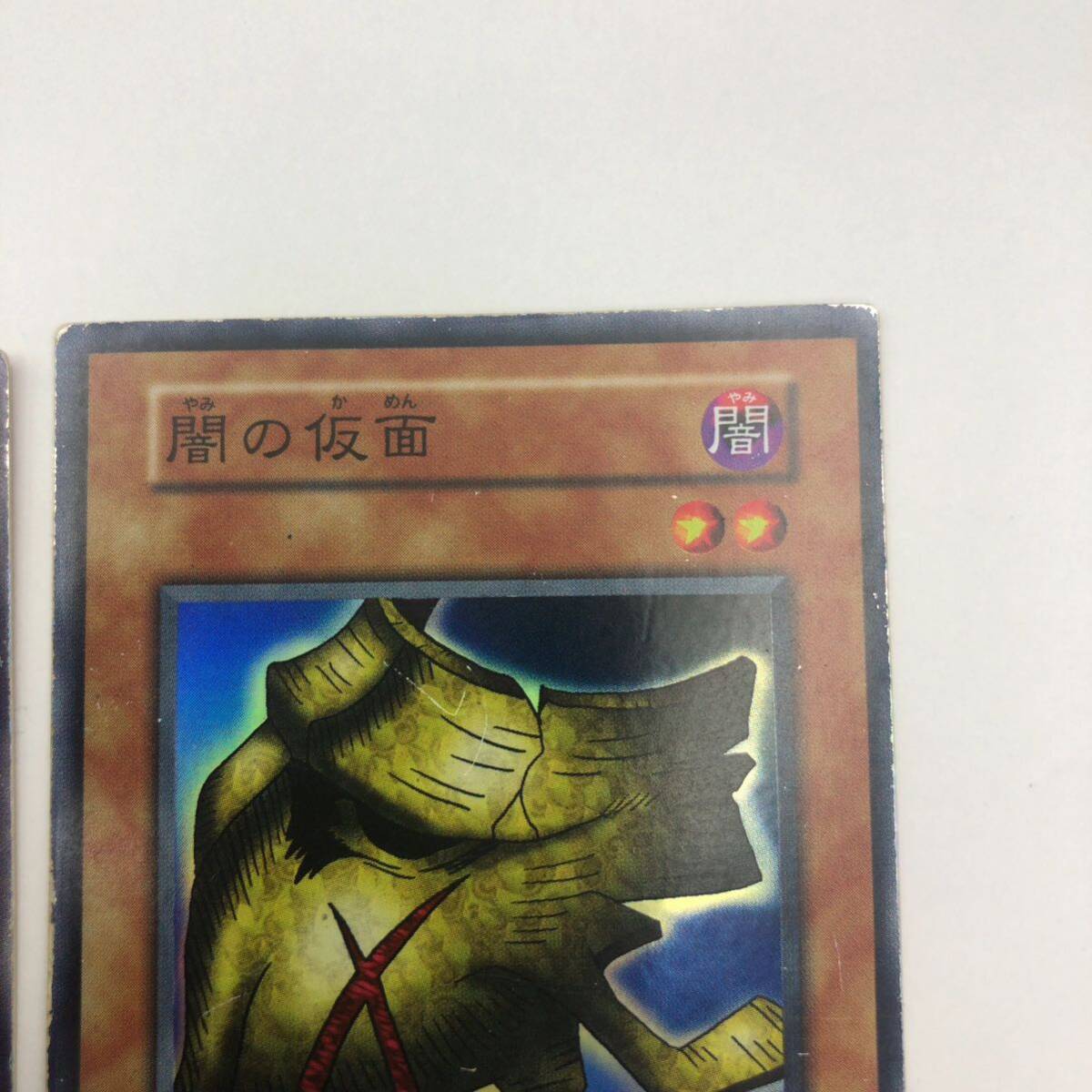 遊戯王 初期 闇の仮面 スーパーレア 2枚|Yahoo!フリマ(旧 遊戯王 初期 闇の仮面 スーパーレア 2枚|Yahoo!フリマ(旧