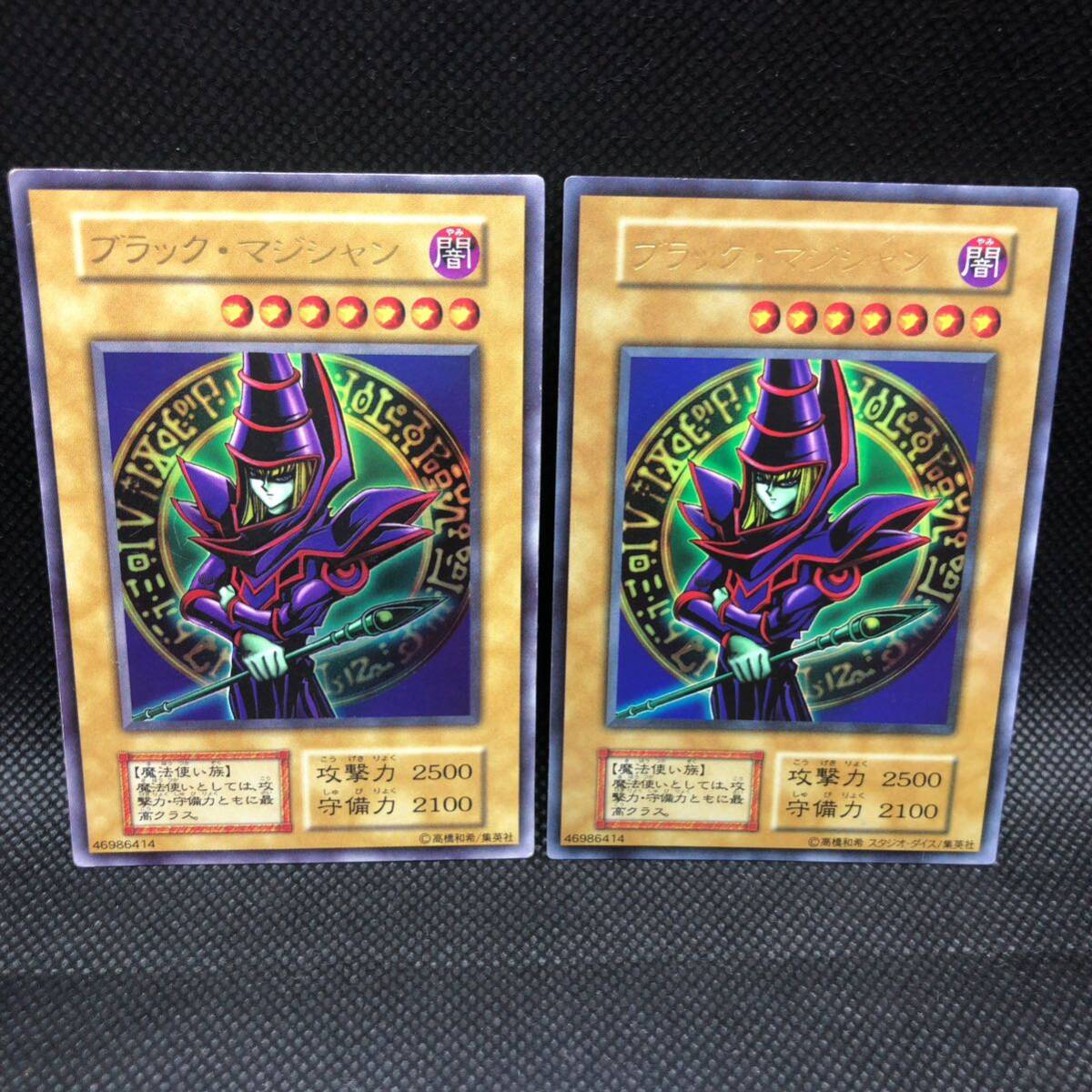 遊戯王 初期 ブラックマジシャン EX スタジオダイス版 セット 遊戯王 初期 ブラックマジシャン EX スタジオダイス版 セット