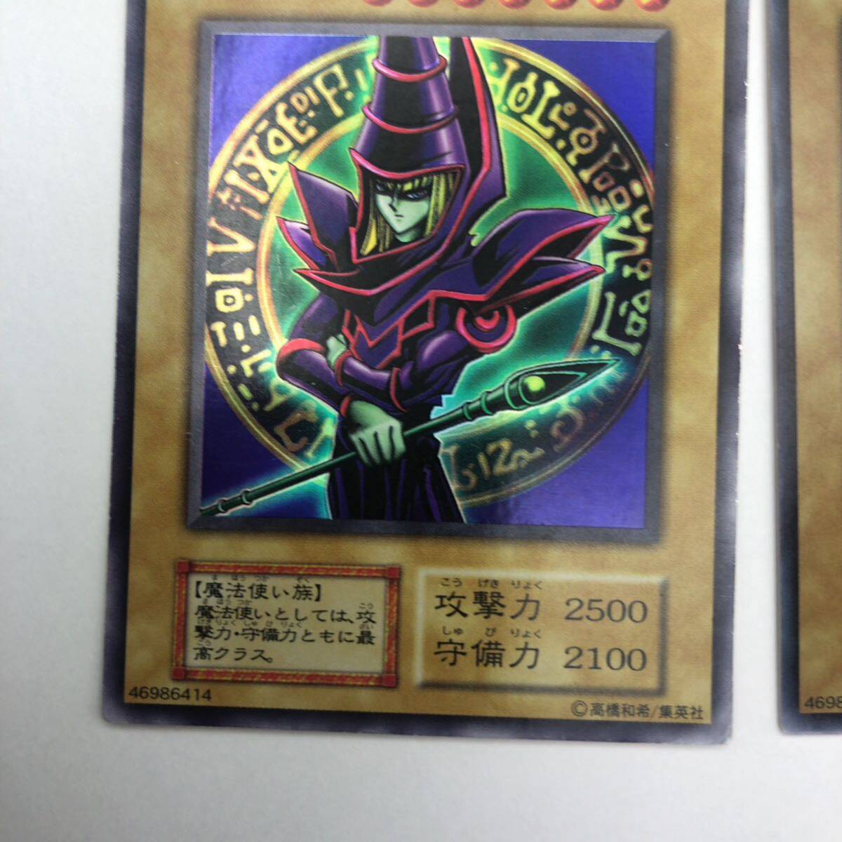遊戯王 初期 ブラックマジシャン EX スタジオダイス版 セット 遊戯王 初期 ブラックマジシャン EX スタジオダイス版 セット