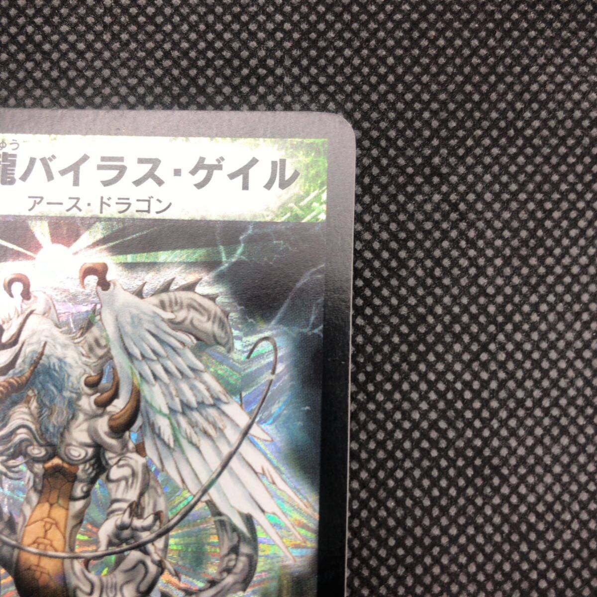 デュエルマスターズ デュエマ 初期 超神龍バイラス・ゲイル B+ デュエルマスターズ デュエマ 初期 超神龍バイラス・ゲイル B+