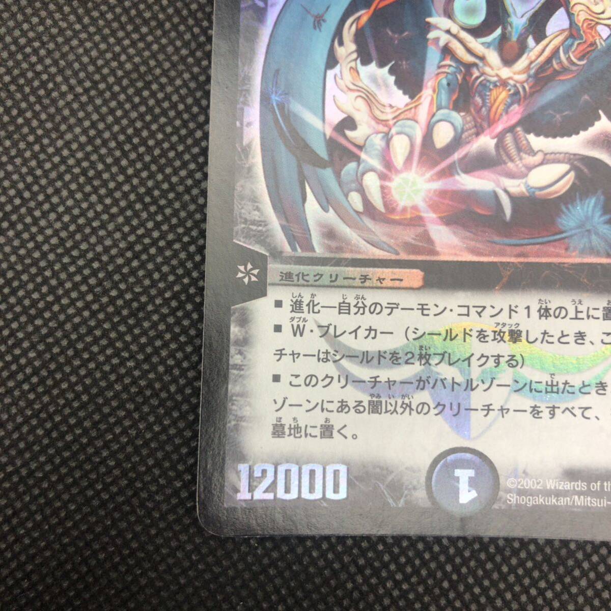 デュエルマスターズ デュエマ 初期 悪魔神バロム ①|Yahoo デュエルマスターズ デュエマ 初期 悪魔神バロム ①|Yahoo