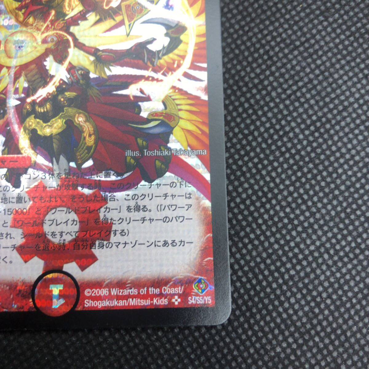 デュエルマスターズ デュエマ 初期 超神星アポロヌス デュエルマスターズ デュエマ 初期 超神星アポロヌス