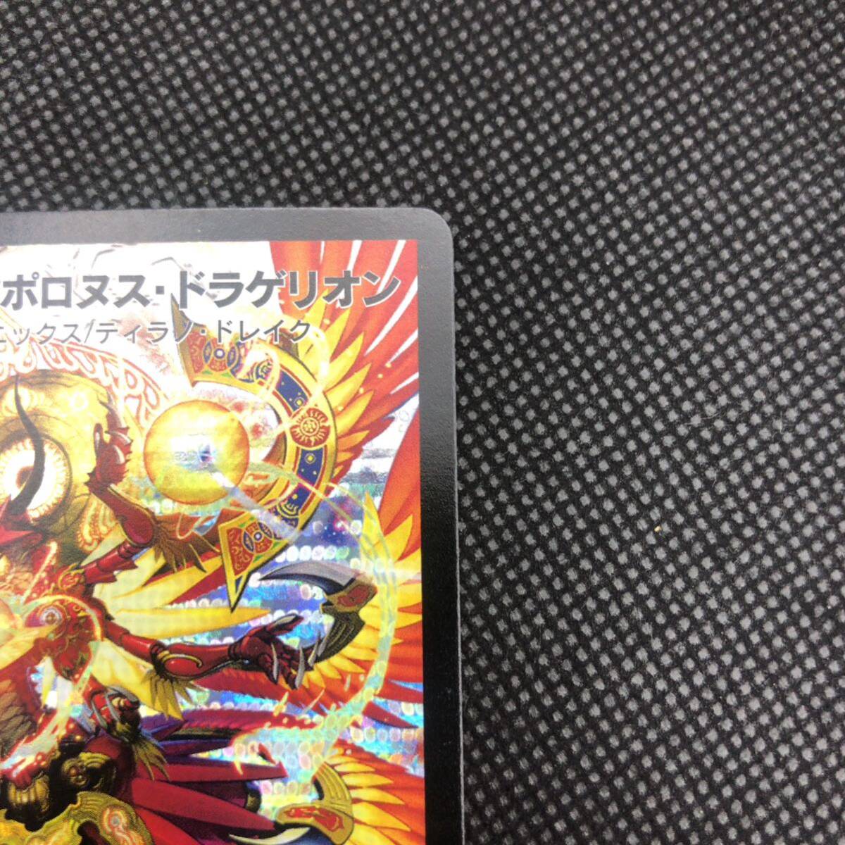 デュエルマスターズ デュエマ 初期 超神星アポロヌス デュエルマスターズ デュエマ 初期 超神星アポロヌス