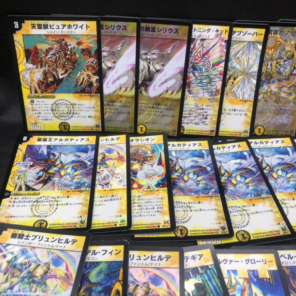 デュエルマスターズ クラシック 旧枠 初期 まとめ売り 光文明 ⑤ デュエルマスターズ クラシック 旧枠 初期 まとめ売り 光文明 ⑤