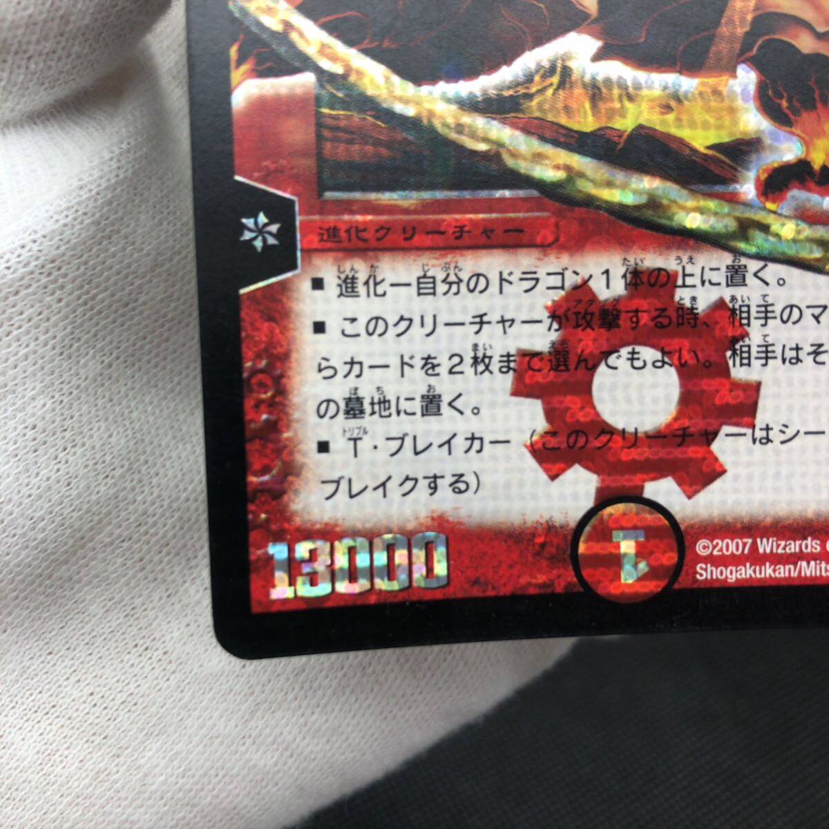 デュエルマスターズ デュエマ 超竜バジュラ SR DMC-34-S3|Yahoo デュエルマスターズ デュエマ 超竜バジュラ SR DMC-34-S3|Yahoo