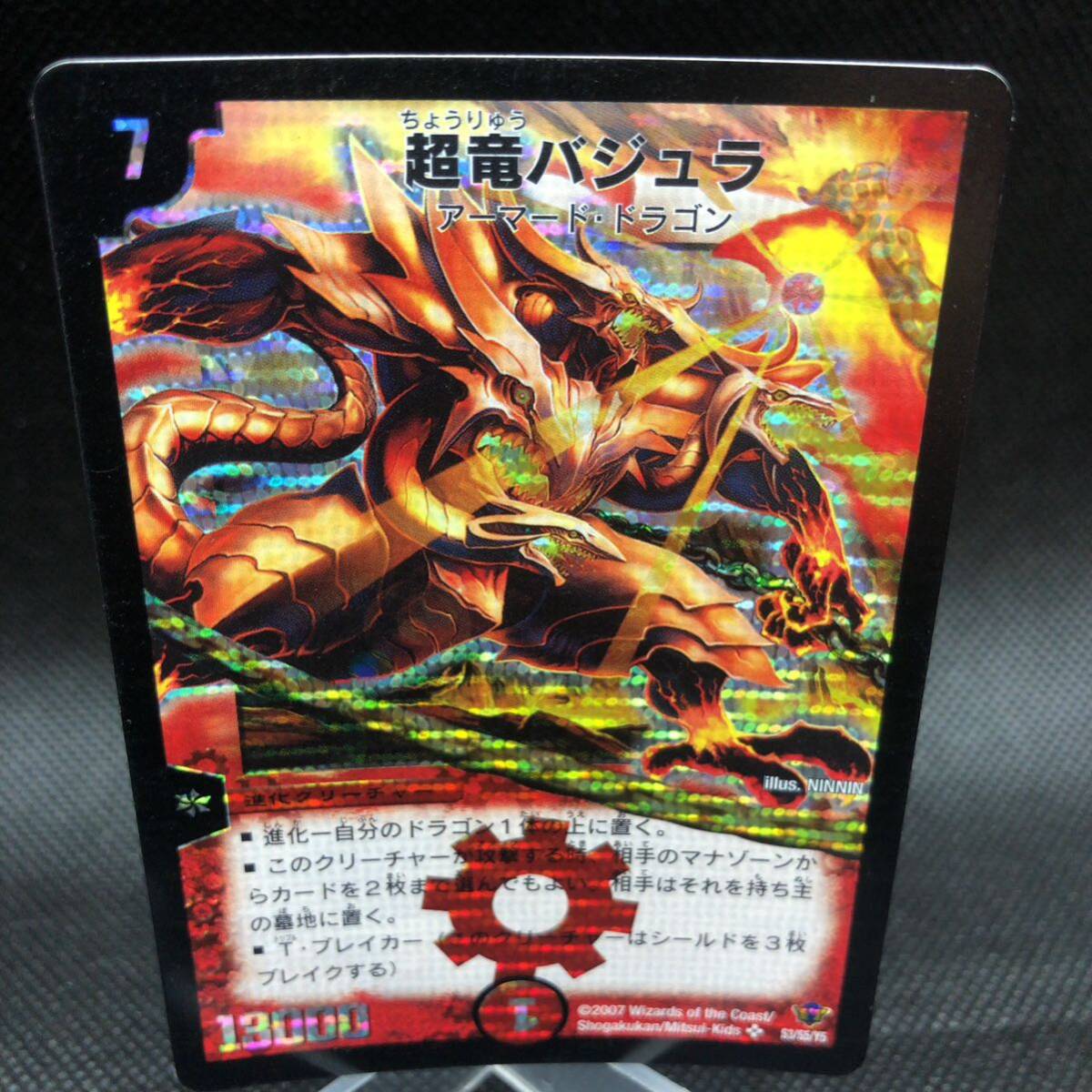 デュエルマスターズ デュエマ 超竜バジュラ SR DMC-34-S3|Yahoo デュエルマスターズ デュエマ 超竜バジュラ SR DMC-34-S3|Yahoo