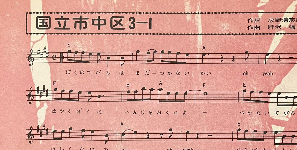 Yahoo!オークション - RCサクセションのすべて/RCサクセション Yahoo!オークション - RCサクセションのすべて/RCサクセション