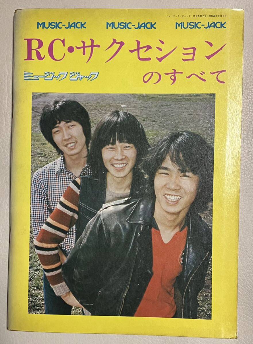 Yahoo!オークション - RCサクセションのすべて/RCサクセション Yahoo!オークション - RCサクセションのすべて/RCサクセション