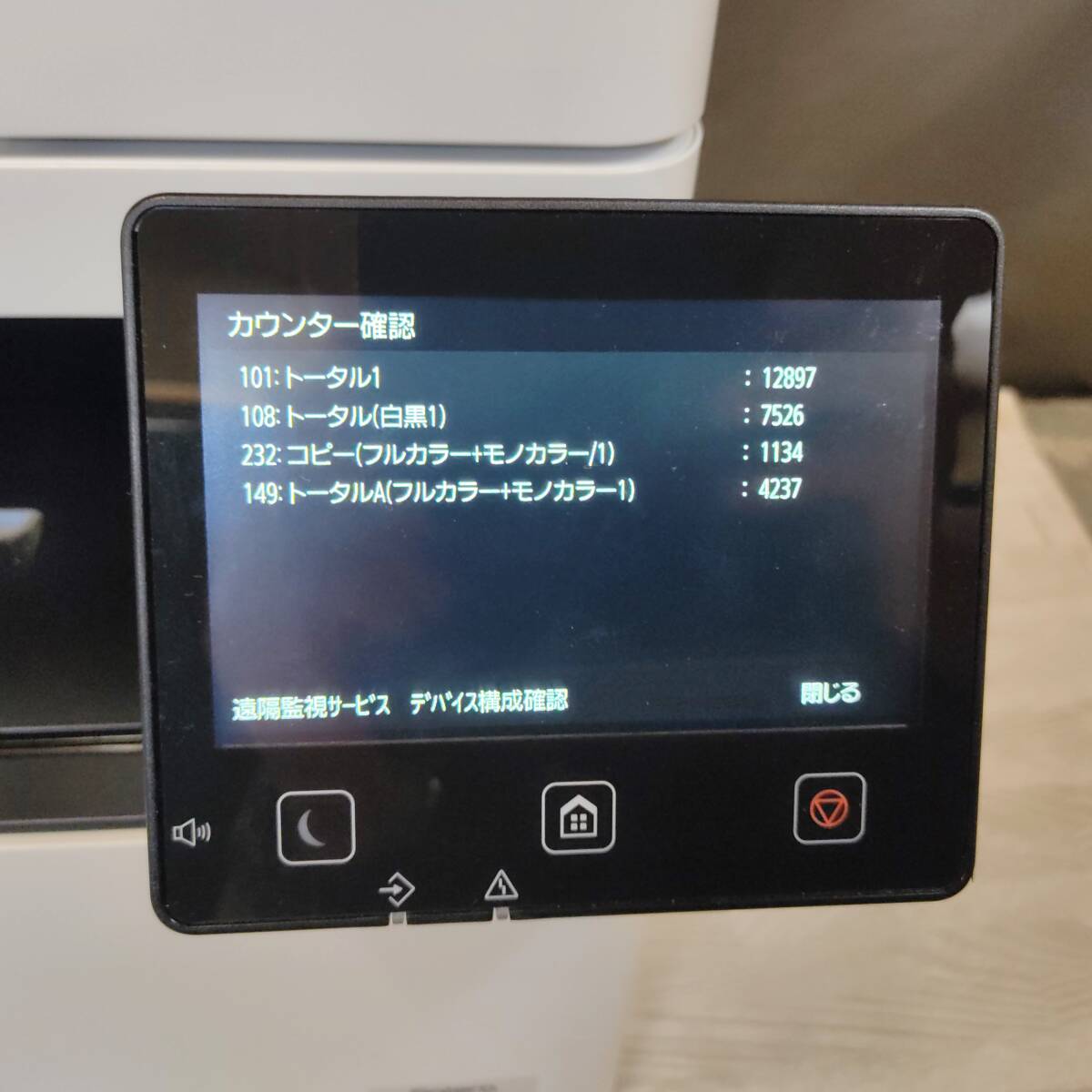 送料無料 12897枚 訳有 CANON Satera MF644Cdw A4 業務用 送料無料 12897枚 訳有 CANON Satera MF644Cdw A4 業務用