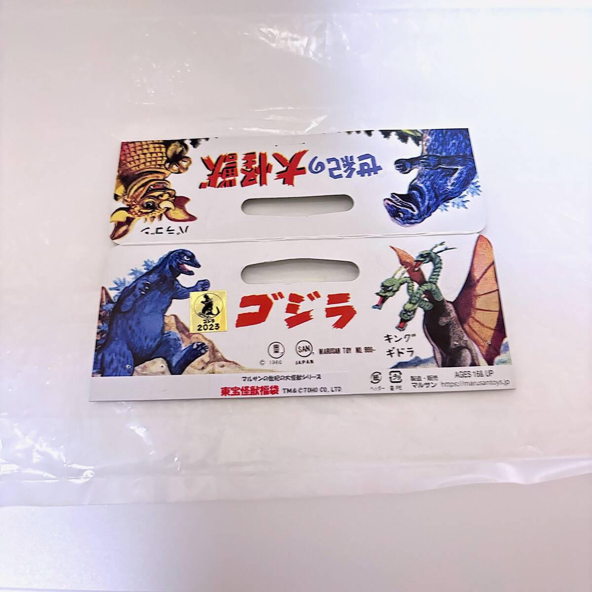 バラン ゴジラ 東宝 怪獣 マルサン ブルマァク マーミット バラン ゴジラ 東宝 怪獣 マルサン ブルマァク マーミット