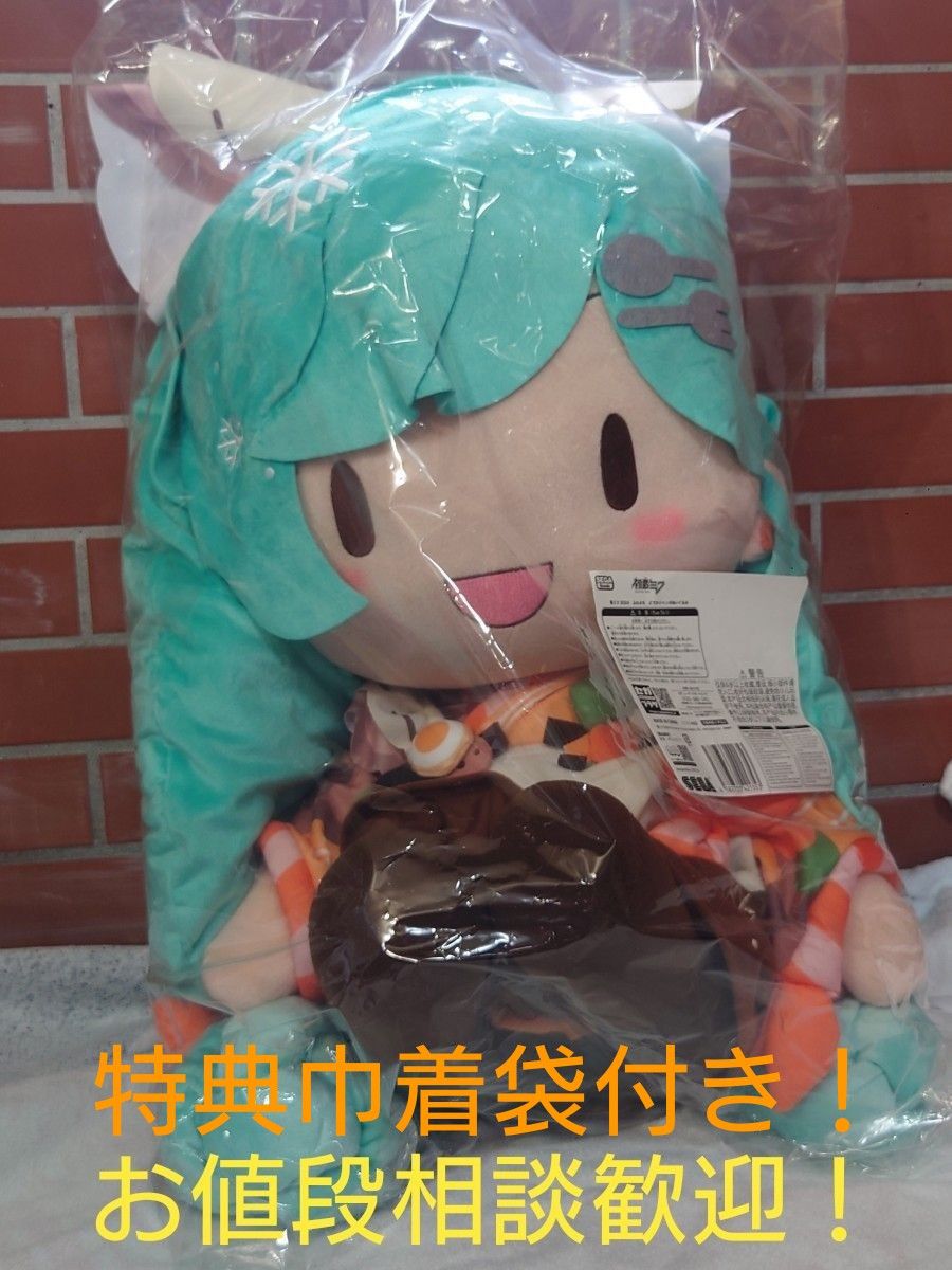 限定特典付き 雪ミク2024 ふわぷちどでかジャンボぬいぐるみ 限定特典付き 雪ミク2024 ふわぷちどでかジャンボぬいぐるみ