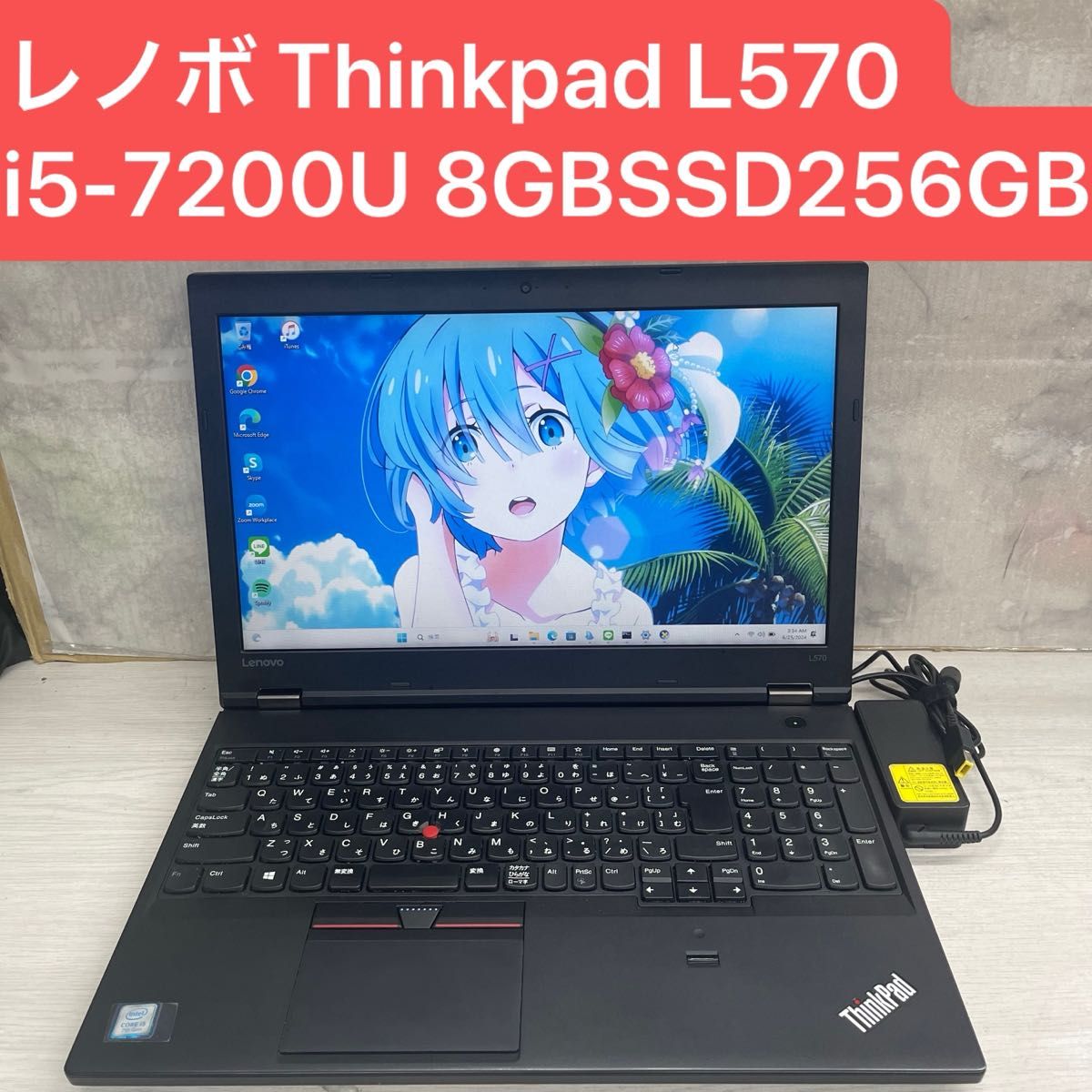 レノボ Thinkpad L570 7世代 Core i5-7200U 8GB SSD256GB Office2021付き レノボ Thinkpad L570 7世代 Core i5-7200U 8GB SSD256GB Office2021付き