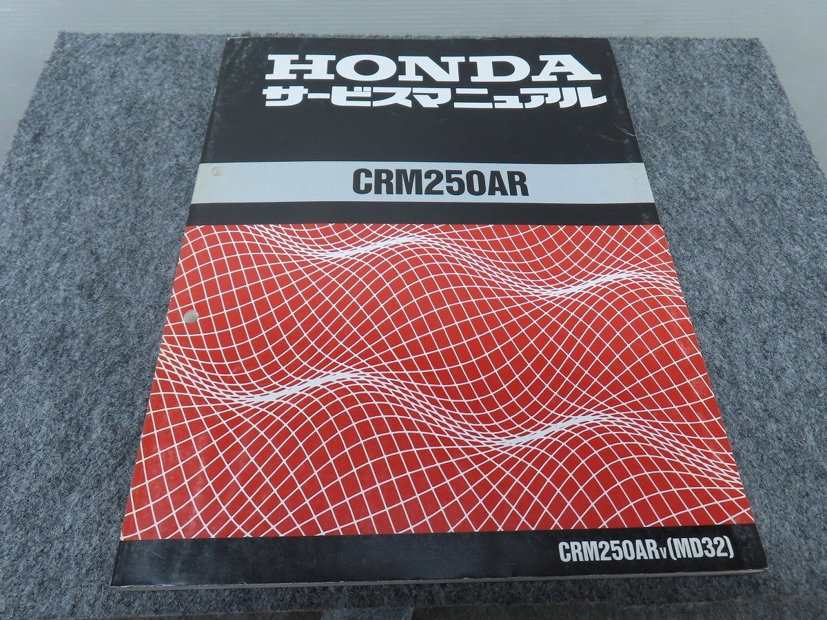 HONDA もげ CRM250AR サービスマニュアル HONDA もげ CRM250AR サービスマニュアル