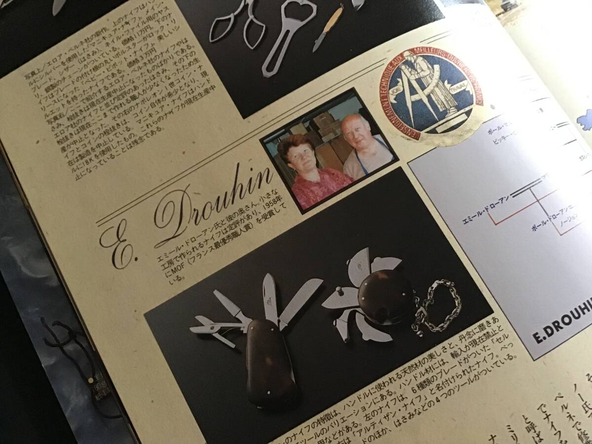 【新作入荷!!】 エミール ブレード他未 ナイフ職人製作ハンドメイド ドローアン その他