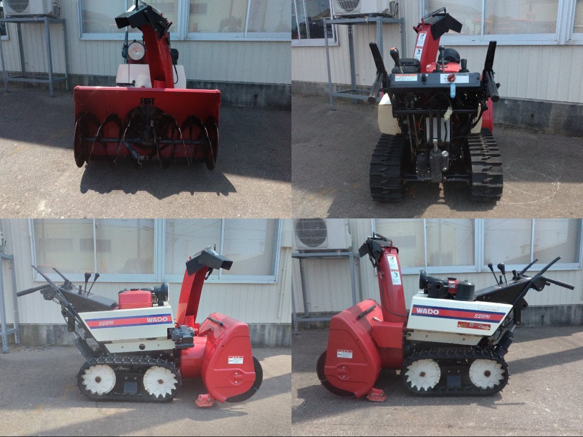 新潟県上越市発】 除雪機 13馬力 ワドー/SS1390/店頭引取大歓迎 新潟県上越市発】 除雪機 13馬力 ワドー/SS1390/店頭引取大歓迎