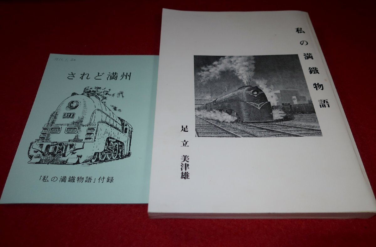 関西鉄道学園广取分所新築記念 関西鉄道 鉄道 昭和 電車 汽車 関西鉄道学園广取分所新築記念 関西鉄道 鉄道 昭和 電車 汽車