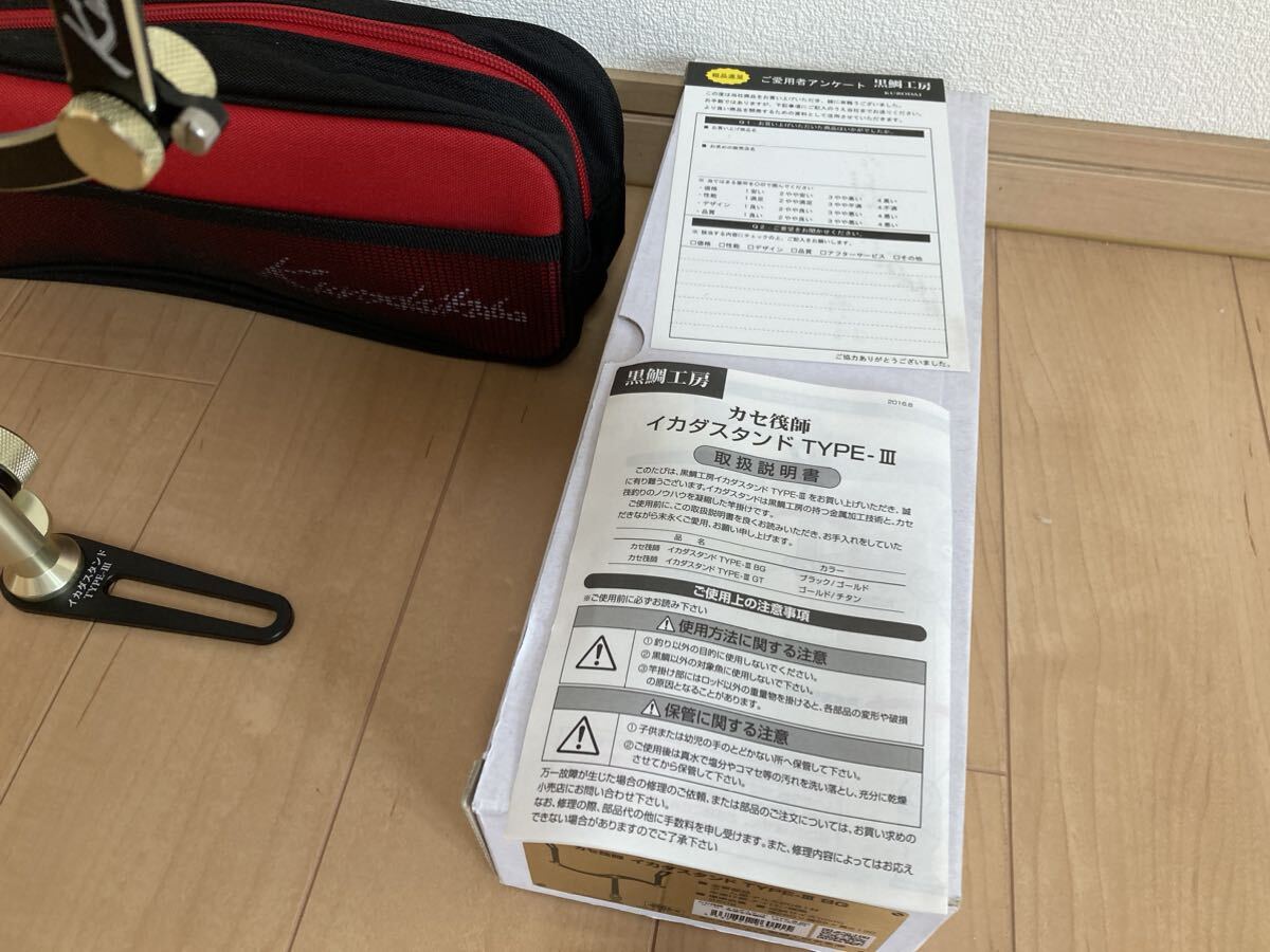 新品未使用 黒鯛工房 カセ筏師 イカダスタンド TYPE-III BG 筏 新品未使用 黒鯛工房 カセ筏師 イカダスタンド TYPE-III BG 筏