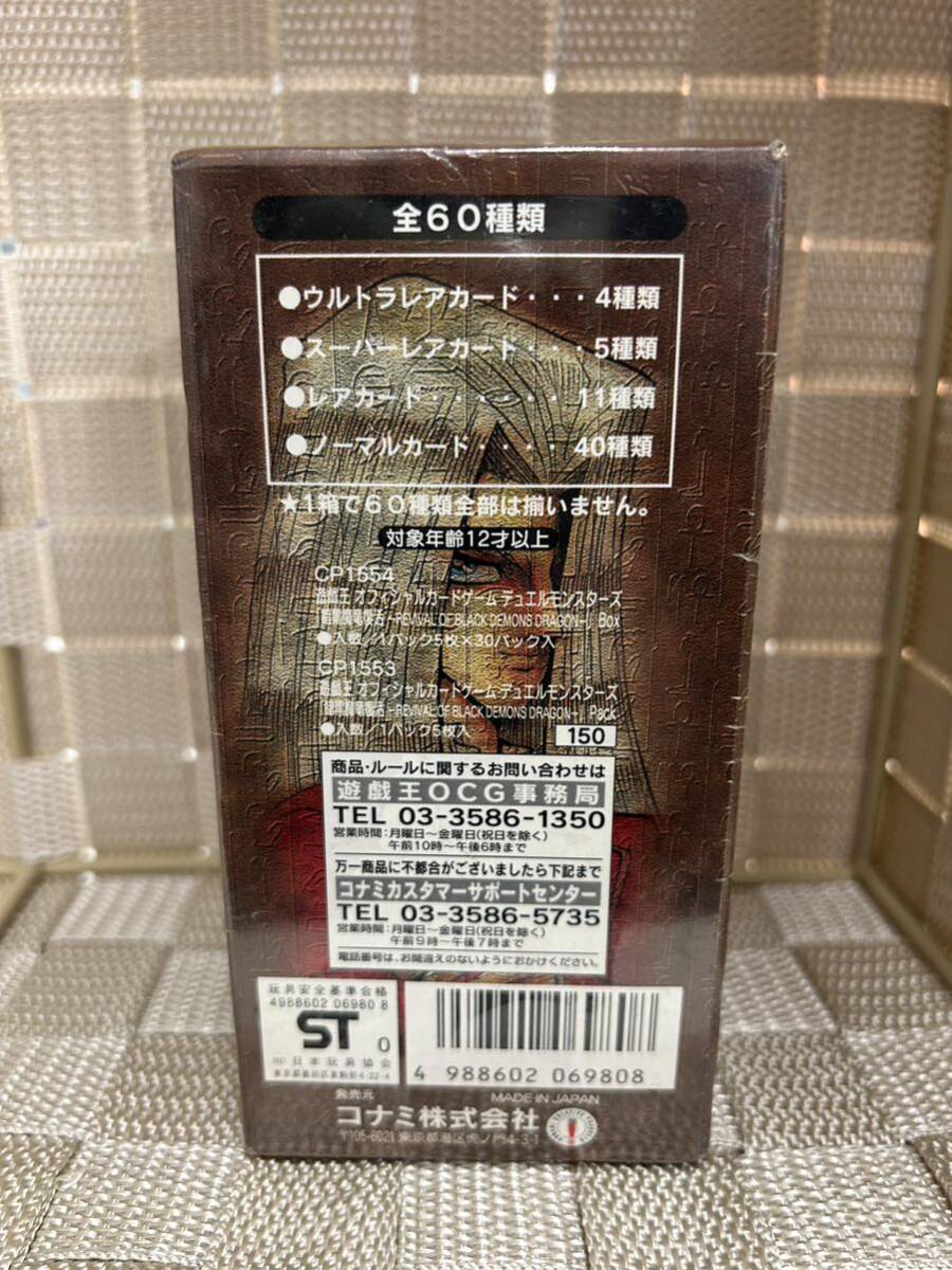 新品 閉業店在留品 遊戯王 OCG デュエルモンスターズ 暗黒魔竜 新品 閉業店在留品 遊戯王 OCG デュエルモンスターズ 暗黒魔竜