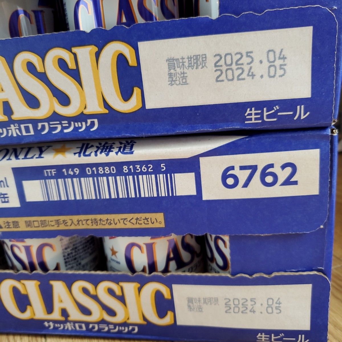サッポロクラシックビール350ml 24缶入り 2ケース 48缶 【公式通販】