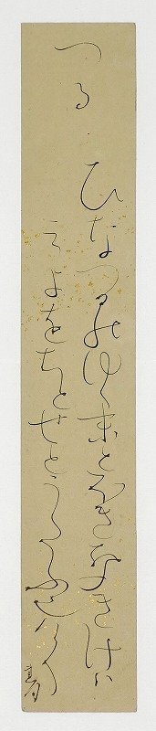 【年中無休】 大田垣蓮月短冊 つる 大田垣蓮月 和書