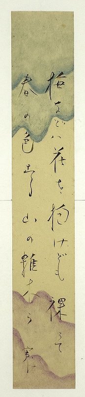 人気 与謝野寛短冊 梅などは… 与謝野寛 和書