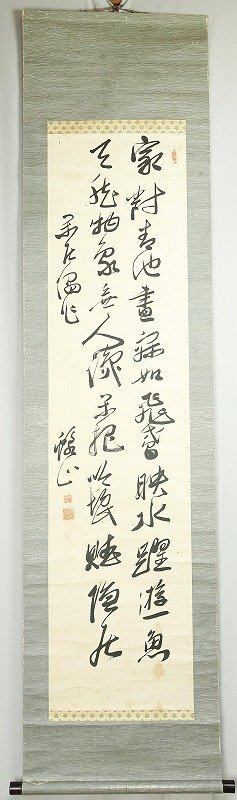 人気 秋山希叟詩歌幅 二幅で 秋山希叟 和書