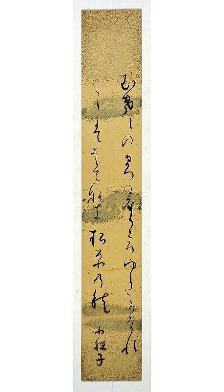 爆買い 英語 川上小夜子短冊 むきしのまつ 川上小夜子 和書