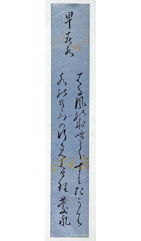 天下無双関東一流 脱走丸 牒合所/関東利根川通藩代相傳/屯集堂 天下無双関東一流 脱走丸 牒合所/関東利根川通藩代相傳/屯集堂