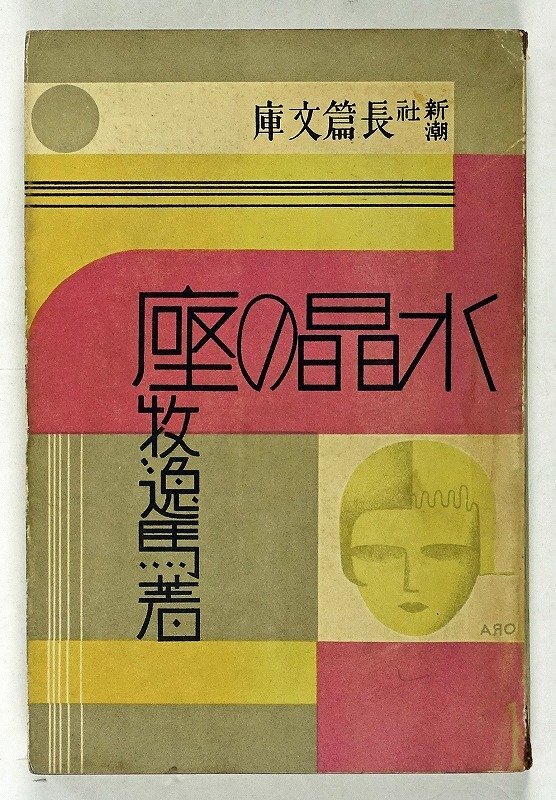 自己はどのように脳をコントロールするか ☆ ジョン・C. エックルス 大野忠雄 ◇ 脳とこころの関係 自然科学 自我が脳を支配する 神経科学 - 科学 自己はどのように脳をコントロールするか ☆ ジョン・C. エックルス 大野忠雄 ◇ 脳とこころの関係 自然科学 自我が脳を支配する 神経科学 - 科学