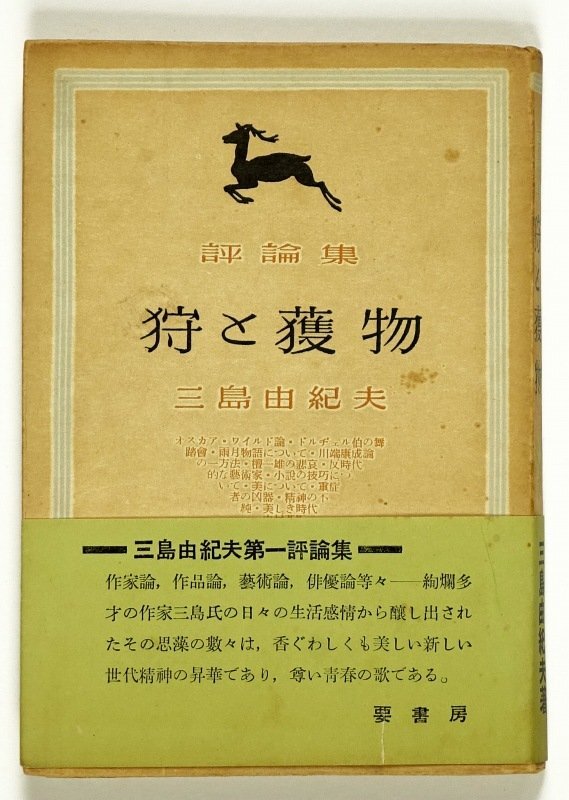中古】 風雪新劇志 わが半生の記 (1959年) - 和書 中古】 風雪新劇志 わが半生の記 (1959年) - 和書