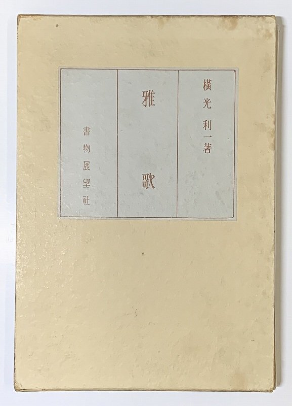 近江彦根藩領出流原村古文書○文久3年 人相書写・御触書 新徴隊 近江彦根藩領出流原村古文書○文久3年 人相書写・御触書 新徴隊
