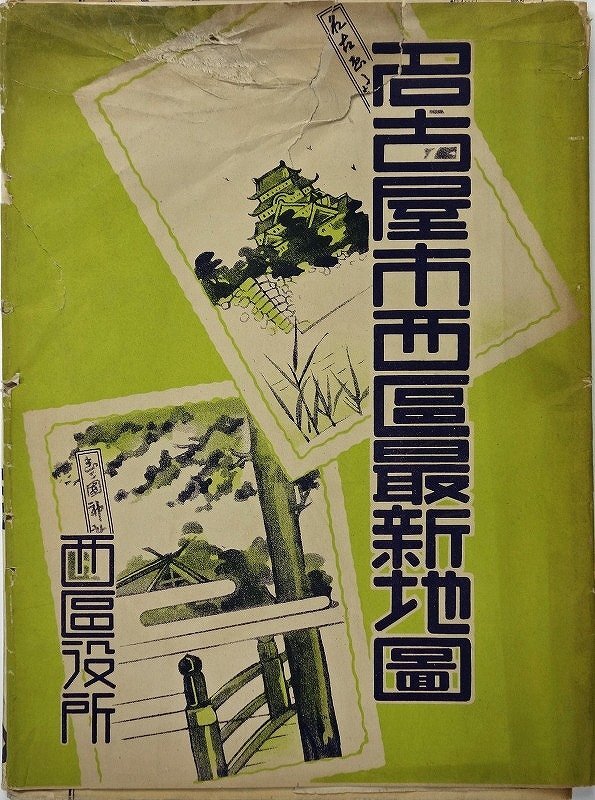 中古】 大砲から大鵬まで 土俵を見つめて六十年 (1961年) - 和書 中古】 大砲から大鵬まで 土俵を見つめて六十年 (1961年) - 和書