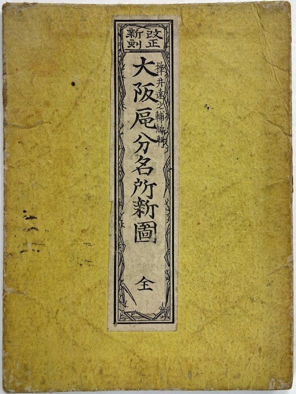6120円 言文対照分類詳註 秋水雪鴻軒尺牘合壁(秋水軒尺牘、雪鴻 6120円 言文対照分類詳註 秋水雪鴻軒尺牘合壁(秋水軒尺牘、雪鴻