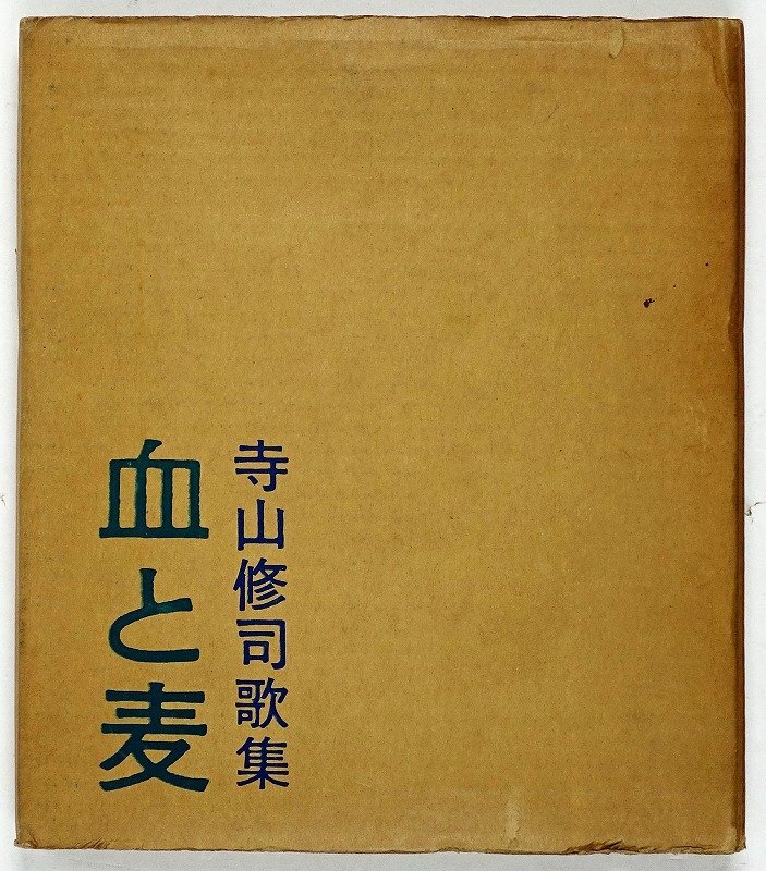 天下無双関東一流 脱走丸 牒合所/関東利根川通藩代相傳/屯集堂 天下無双関東一流 脱走丸 牒合所/関東利根川通藩代相傳/屯集堂