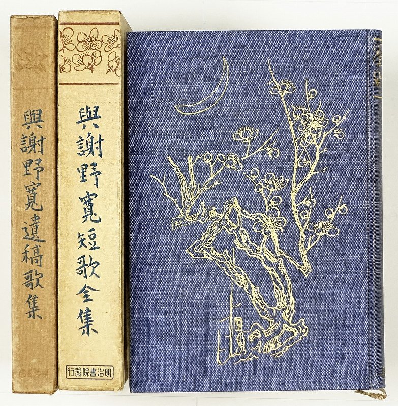 【楽ギフ_のし宛書】 軍事資料☆「日本選兵史」昭和18年11月 陸軍軍医 飯島茂 徴兵制 和書