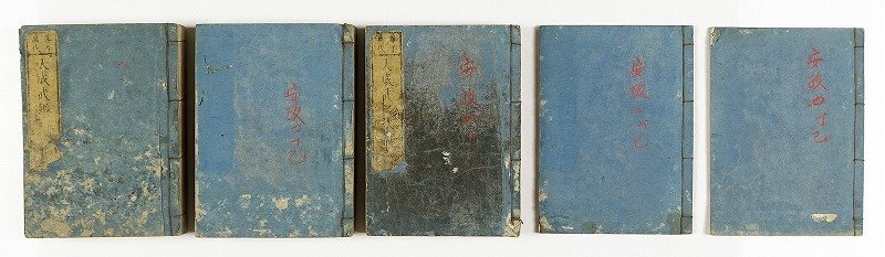 泰平万代 大成武鑑 全5冊 出雲寺万次郎蔵板 - 和書 泰平万代 大成武鑑 全5冊 出雲寺万次郎蔵板 - 和書