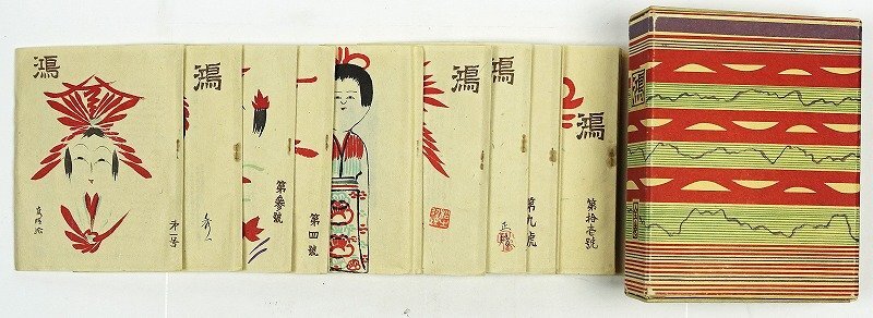 2024高い素材 鴻 木ぼこ通信 渡辺鴻 和書