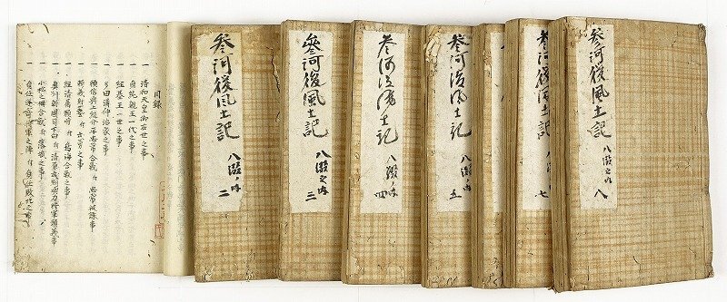 上品なファッション 三河後風土記 全50巻8冊 和書