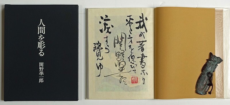 9520円 幕末 『 条參流 殺活中段秘書 』 尾張藩剣術師範 岡田十 9520円 幕末 『 条參流 殺活中段秘書 』 尾張藩剣術師範 岡田十