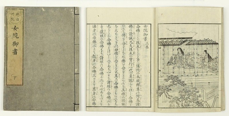 あなたにおすすめの商品 女院御書 全2冊 (證空) ?弁才編 和書