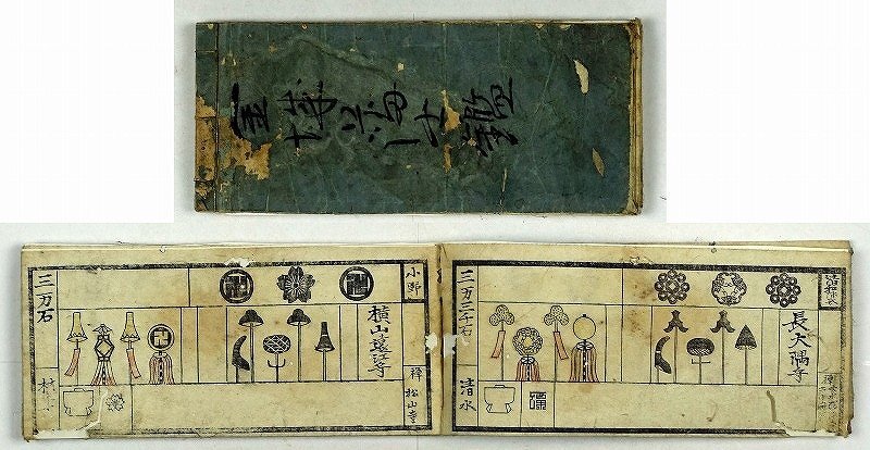 話題の人気 金城藩士鑑(加賀藩年寄人持武鑑か) 編無記載 和書