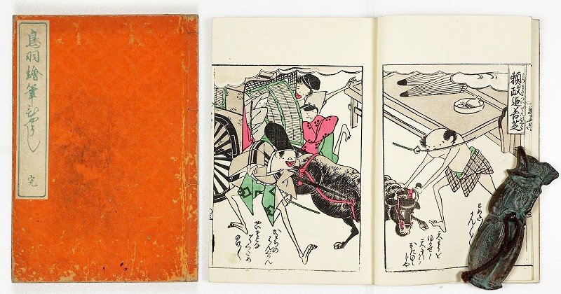 茶器名形篇 全2冊 A 冨永南陵選 - 和書 茶器名形篇 全2冊 A 冨永南陵選 - 和書