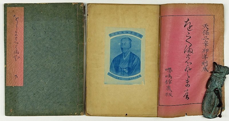 55%以上節約 をしまのとまや 全2冊 細井平洲 和書