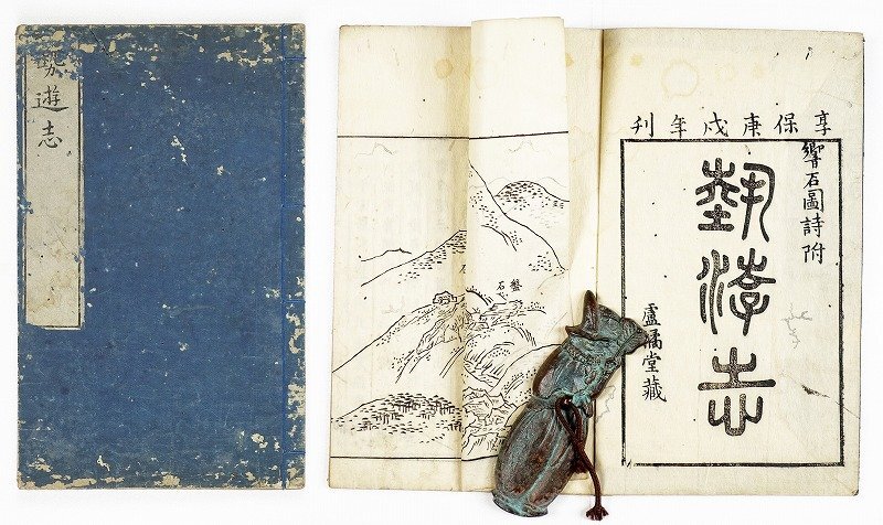 完品 夏目漱石書画 夏目純一編『漱石遺墨集』(全五輯揃)大正11 完品 夏目漱石書画 夏目純一編『漱石遺墨集』(全五輯揃)大正11