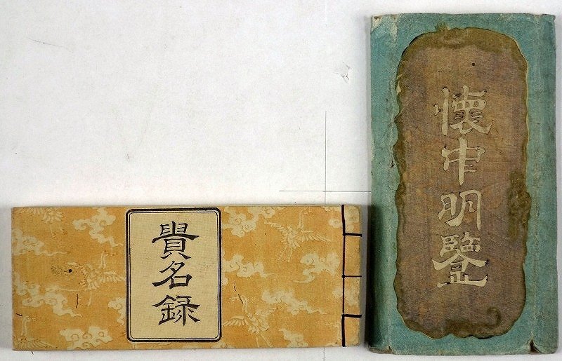 明治期 名所絵入 東京御絵図 1点 児玉彌七編◇銅版画 木版画 多 明治期 名所絵入 東京御絵図 1点 児玉彌七編◇銅版画 木版画 多